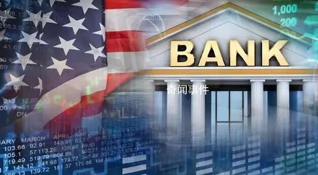3家美國銀行倒閉規模超2008全年 危機才剛開始