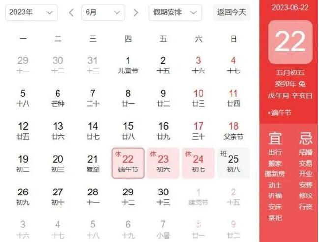 中秋國慶假期后要連上7天班 節前不調休