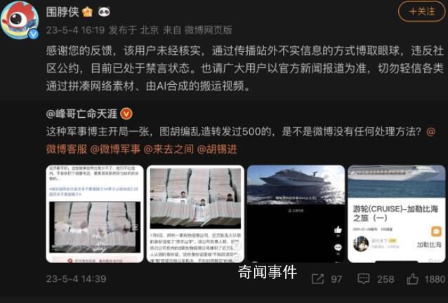 緬甸游輪有器官移植手術室系謠言 相關視頻和報道引起極大關注