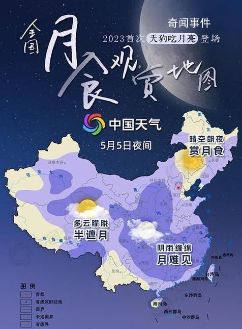 今年首場天狗食月將登場 月亮將表演變臉絕技