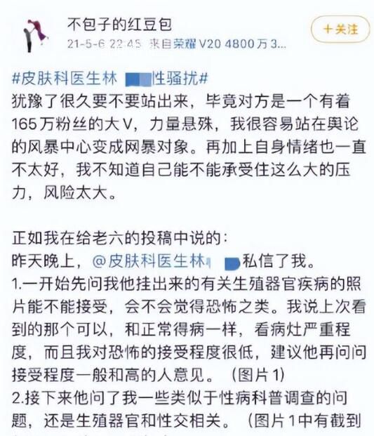 媒體:手術(shù)室成性騷擾重災區(qū)