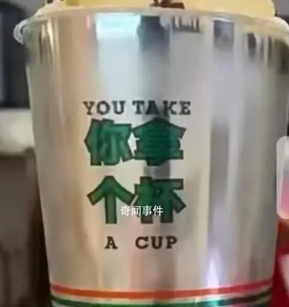 網(wǎng)紅奶茶店杯身印方言粗話 回應(yīng)：思慮不周已下架