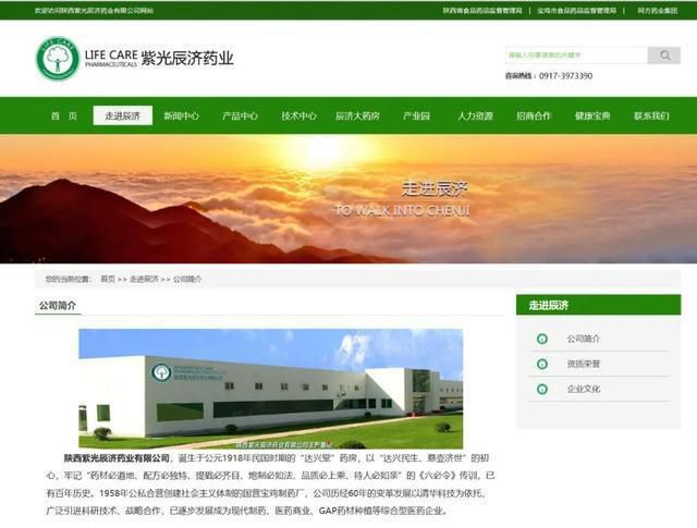日本巨頭密集收購中國中藥企業 在網絡上引起了較大反響