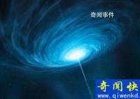 黑洞里面是什么?宇宙中最大的黑洞有多大