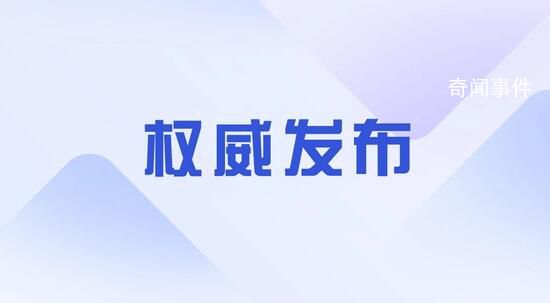我國可重復使用試驗航天器成功著陸 在軌飛行276天