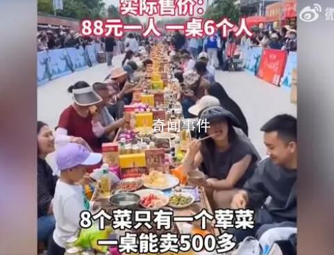 大理回應長街宴1葷7素528元 系市場調節自主定價