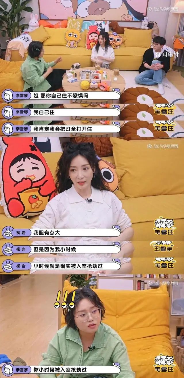 柳巖自曝曾遭遇入室搶劫 交代密碼后連夜搬家