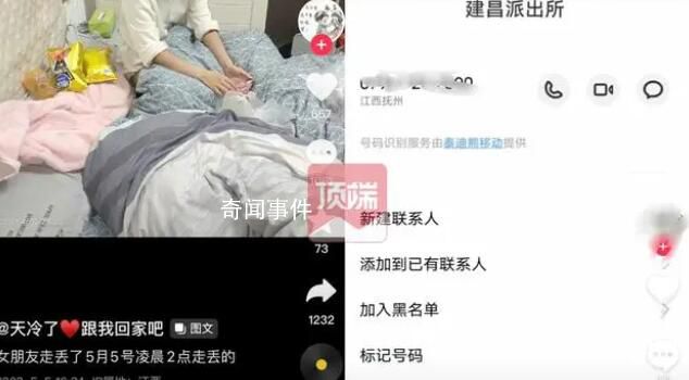 婦聯回應男子稱16歲懷孕女友走丟  女孩非本地人已超16歲