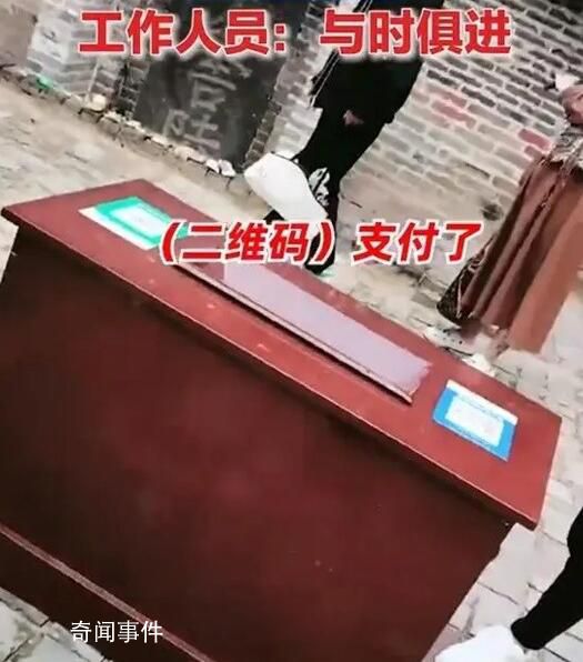 景區回應功德箱兩邊貼收款碼 功德箱旁邊掃碼收款用了兩三年了