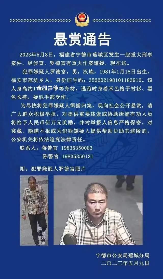 男子診所內行兇 致醫生及其兒子死亡
