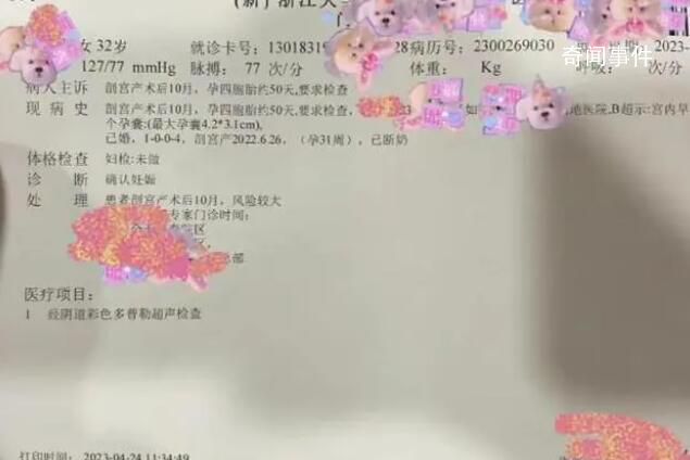 生四胞胎后又懷四胞胎女子終止妊娠 考慮到母體的健康