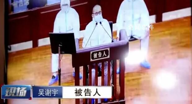 吳謝宇寫五萬字親筆信寄親友求活路 自述內(nèi)心隱秘世界