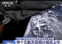 “太空快遞”已送達 神舟十六號載人飛船將于本月發射
