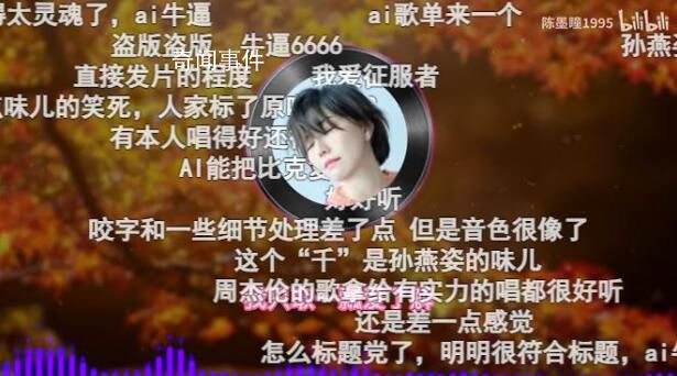 專(zhuān)家稱孫燕姿音色不受法律保護(hù) 表演者的音色演唱技巧等并不屬于著作權(quán)法保護(hù)的對(duì)象