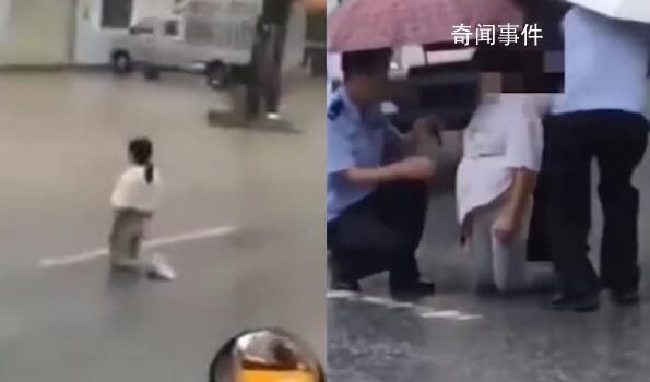 孕婦冒雨跪派出所門口 警方回應