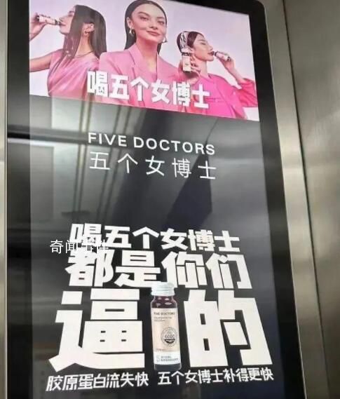 “五個女博士”被立案調查 被質疑侮辱女性并登上熱搜