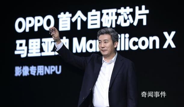 OPPO回應旗下芯片公司關停 稱這是一個艱難的決定