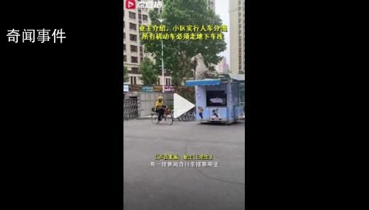 淄博一小區為外賣員配單車 網友：挺人性化的呀