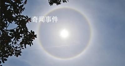 武漢的日暈是一圈彩虹 市民紛紛拍照分享