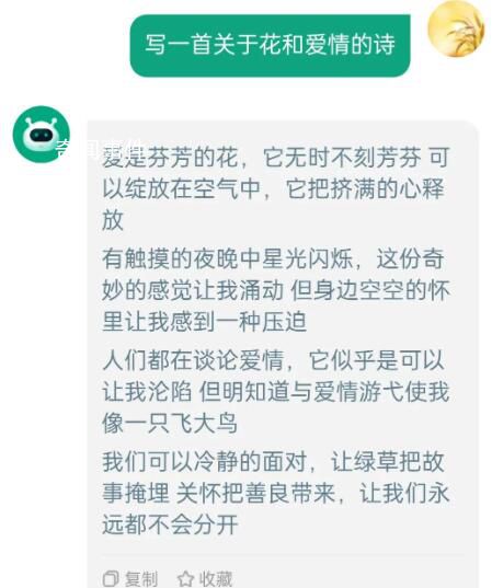 心花綻放 女友收到我的AI表白畫后哭了