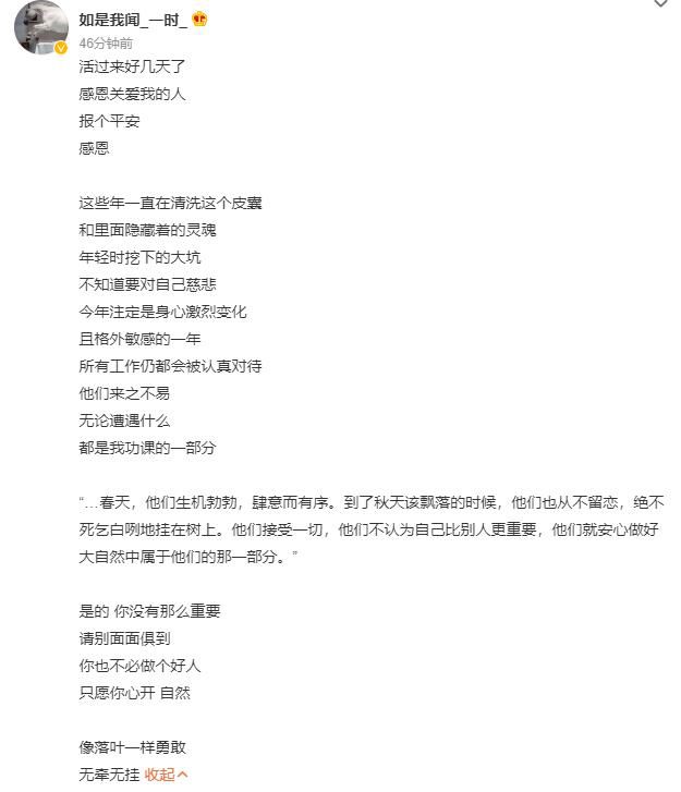 樸樹報平安 感恩關愛我的人報個平安