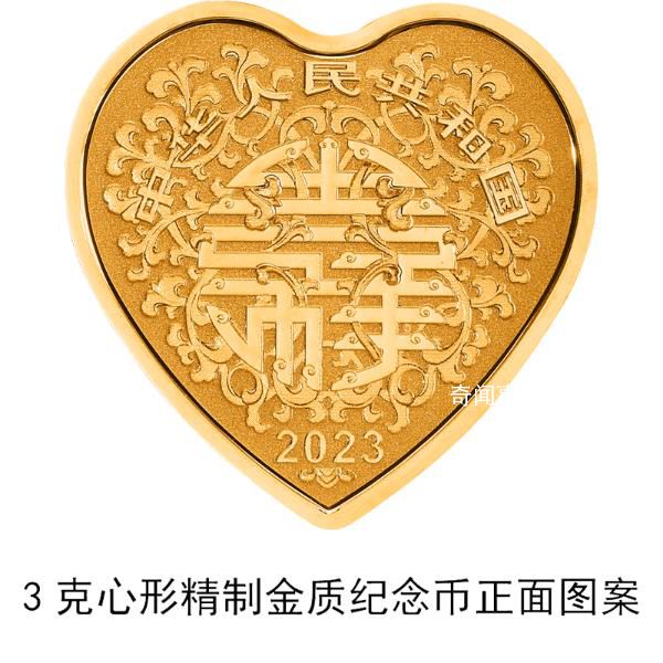 央行520發行心形紀念幣 2023吉祥文化金銀紀念幣