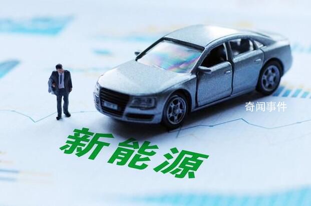 專家建議五年內(nèi)禁售燃油車 引發(fā)了廣泛的討論和關(guān)注