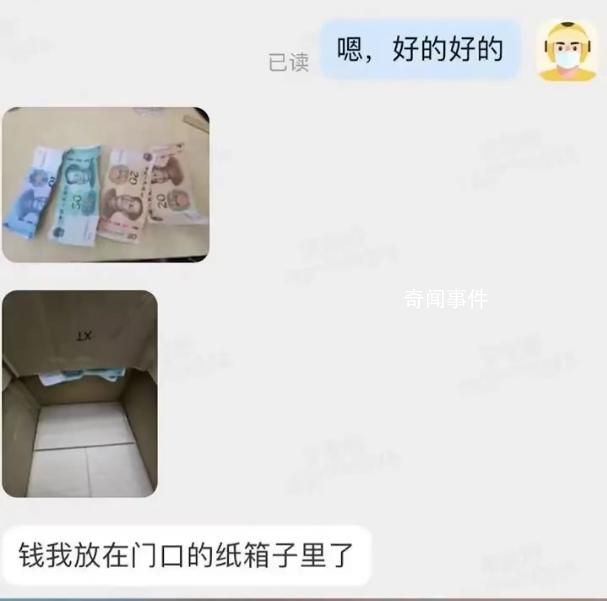 收到110元現金外賣小哥果斷報警 為熱心的外賣小哥點贊