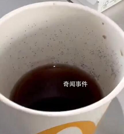 麥當(dāng)勞外賣可樂(lè)杯壁內(nèi)布滿霉點(diǎn) 已派出外送員取問(wèn)題杯子