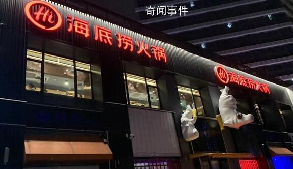 顧客吐槽海底撈推薦飲料不提費用 把要錢的酸梅湯和免費的檸檬水放在一起問