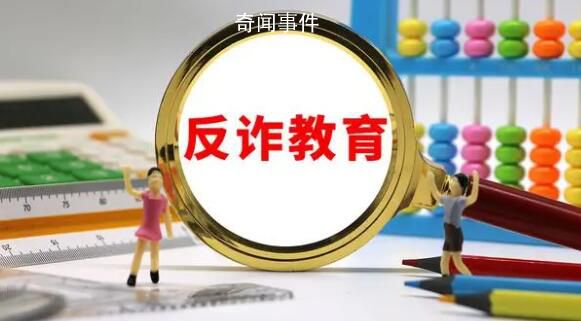 研究生被詐騙洗腦民警苦勸2小時 避免了進一步的損失