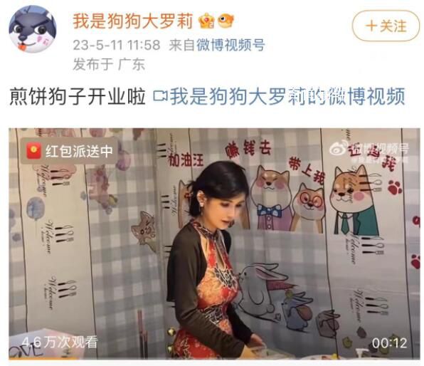 曾輕生的網(wǎng)紅“狗頭蘿莉”轉行賣煎餅 引發(fā)網(wǎng)友熱議
