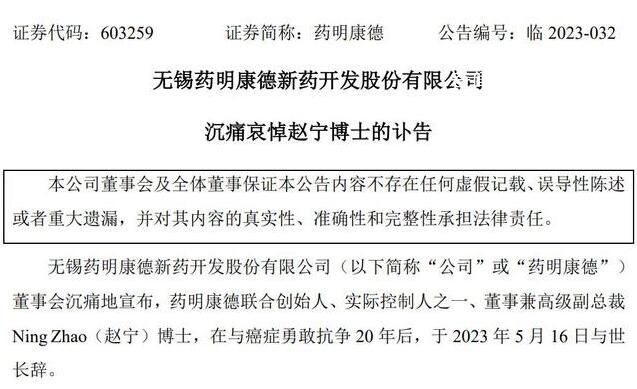 與癌癥抗爭20年女企業家去世 趙寧于2023年5月16日去世