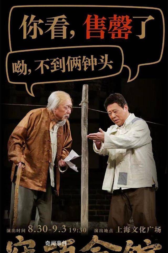 郭德綱曬演出門票售罄截圖 網友：有他參與的演出這門票就是不愁售賣