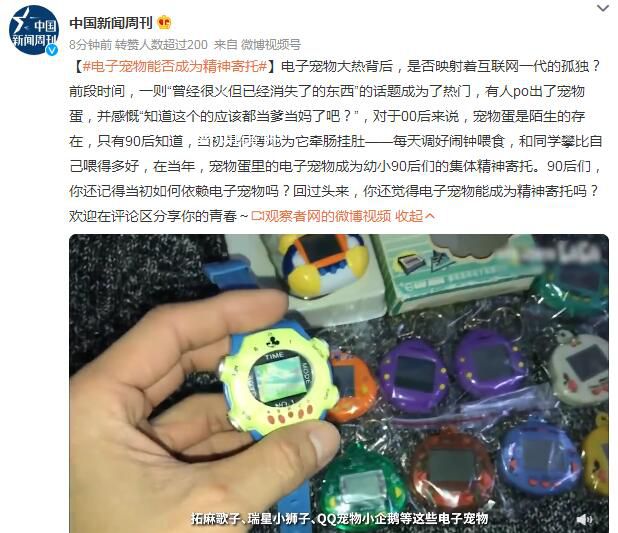 電子寵物能否成為精神寄托 電子寵物大熱背后