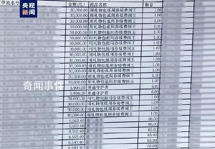 主播通過直播打賞洗錢 多人被抓
