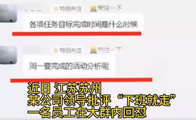 員工拒絕加班回懟后遭光速開除 這究竟是怎么回事