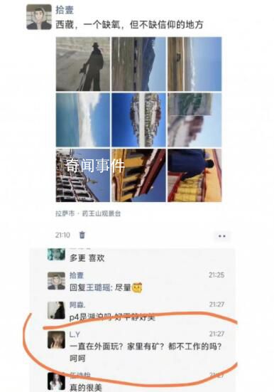 00后裸辭旅游被批:家里有礦嗎