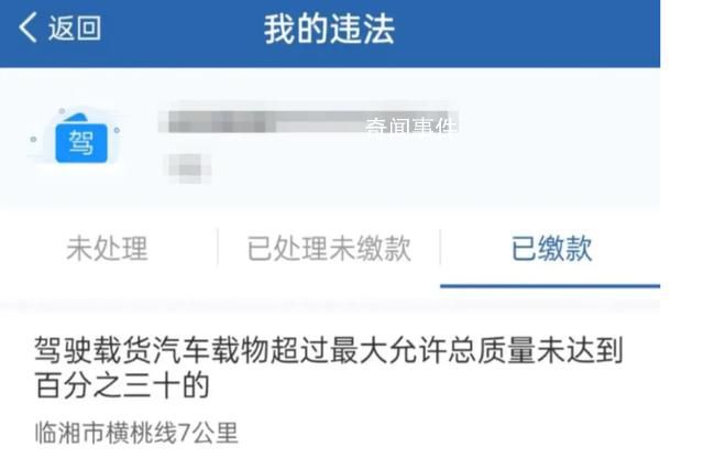 輔警將罰款收私人腰包被辭退 已經(jīng)采取了相應(yīng)的措施