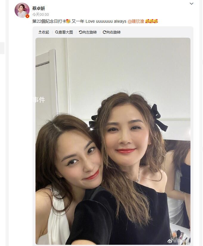 鐘欣潼蔡卓妍紀念Twins22周年 曬出兩人合照慶祝