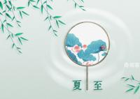 描寫夏至的詩詞有哪些 夏至古詩賞析
