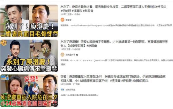 庾澄慶被傳心臟病死亡 經(jīng)紀(jì)人辟謠