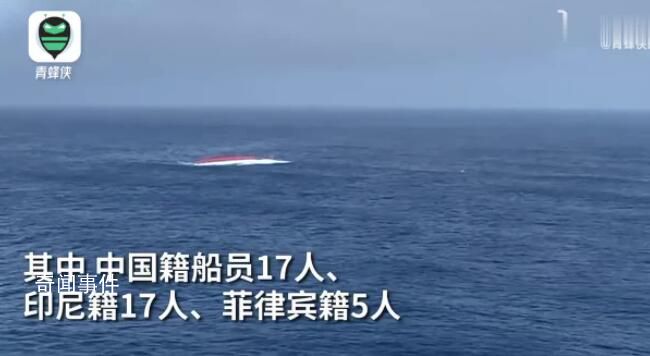中國籍遠洋漁船傾覆:發現2位遇難者
