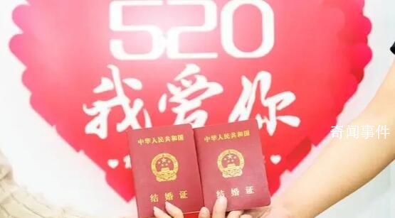 多地民政局520“為愛加班” 將實行延時服務滿足市民的領證需求