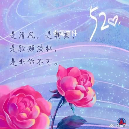 三行情書(shū)表白太甜了吧 520快收藏這份三行情書(shū)表白文案
