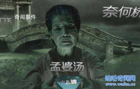 人死后會(huì)去哪里 人死后去陰間的全過(guò)程