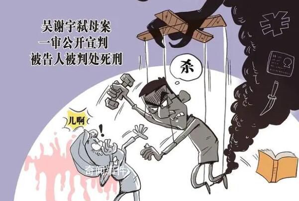 吳謝宇自稱考試機(jī)器值得警醒 很重視別人對(duì)自己的評(píng)價(jià)