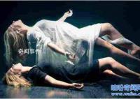 人死后有靈魂嗎 靈魂真的存在科學證明