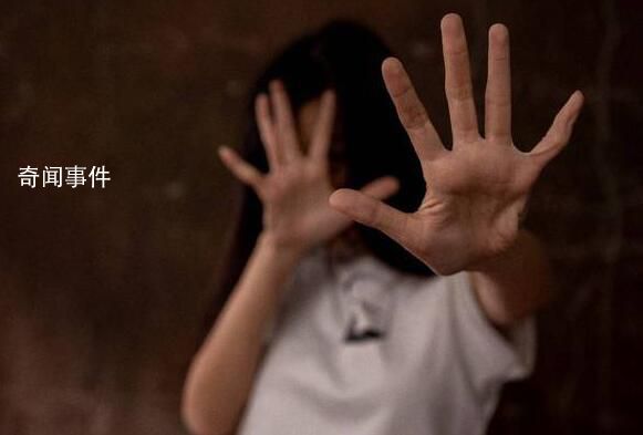 13歲少女疑被鄰居性侵 已抓獲3人