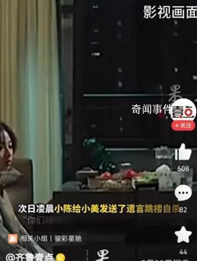 男子目睹前女友與現(xiàn)任同居自殺 雙方父母對(duì)彩禮數(shù)額產(chǎn)生分歧提出了分手